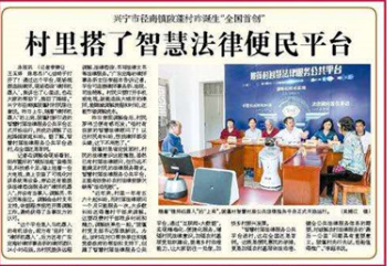 梅州日报——兴宁市径南镇陂蓬村咋诞生“全国首创”