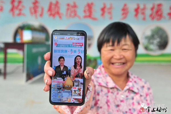 农产品出村进城